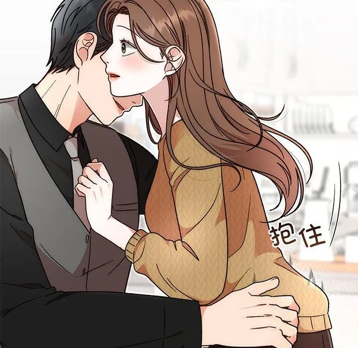 婚姻束缚 第41話 第19页