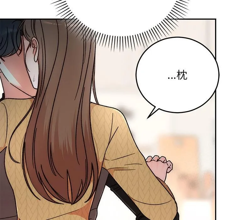婚姻束缚 第41話 第29页