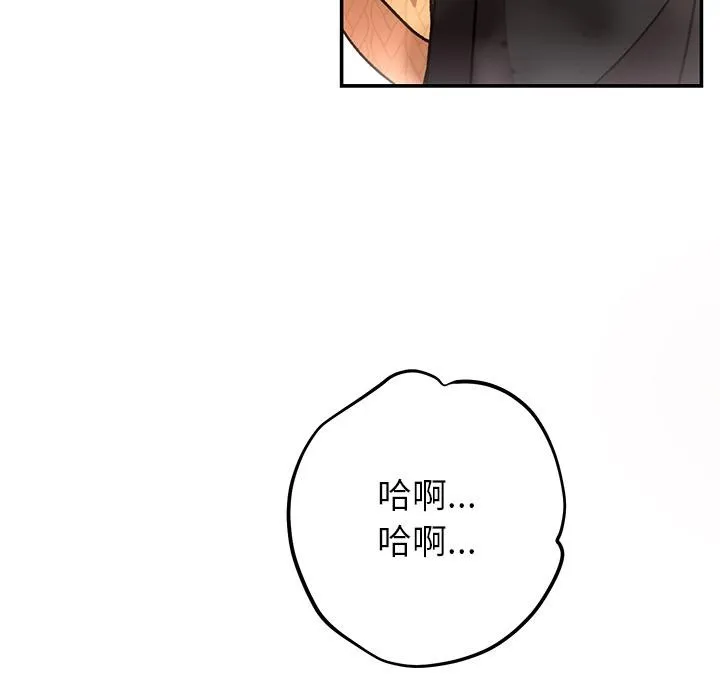 婚姻束缚 第41話 第103页
