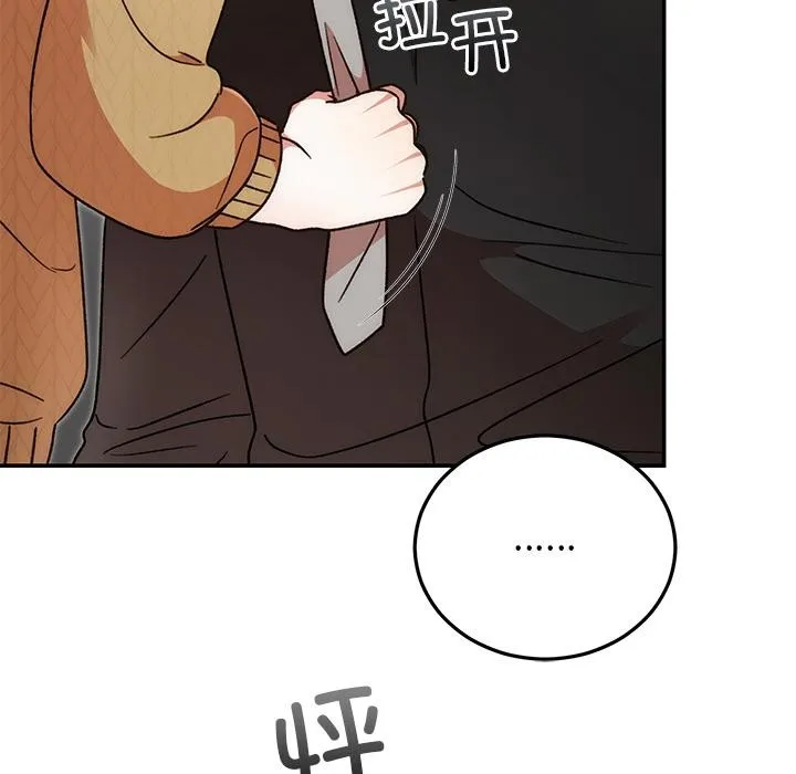 婚姻束缚 第41話 第61页