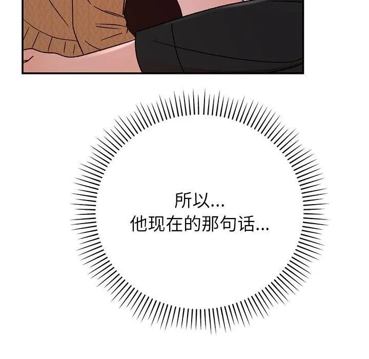 婚姻束缚 第41話 第177页