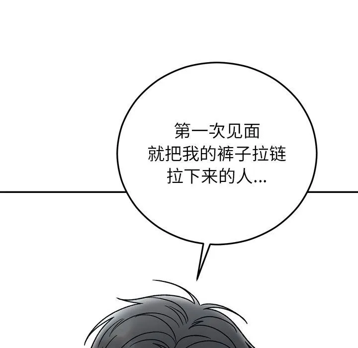 婚姻束缚 第41話 第86页