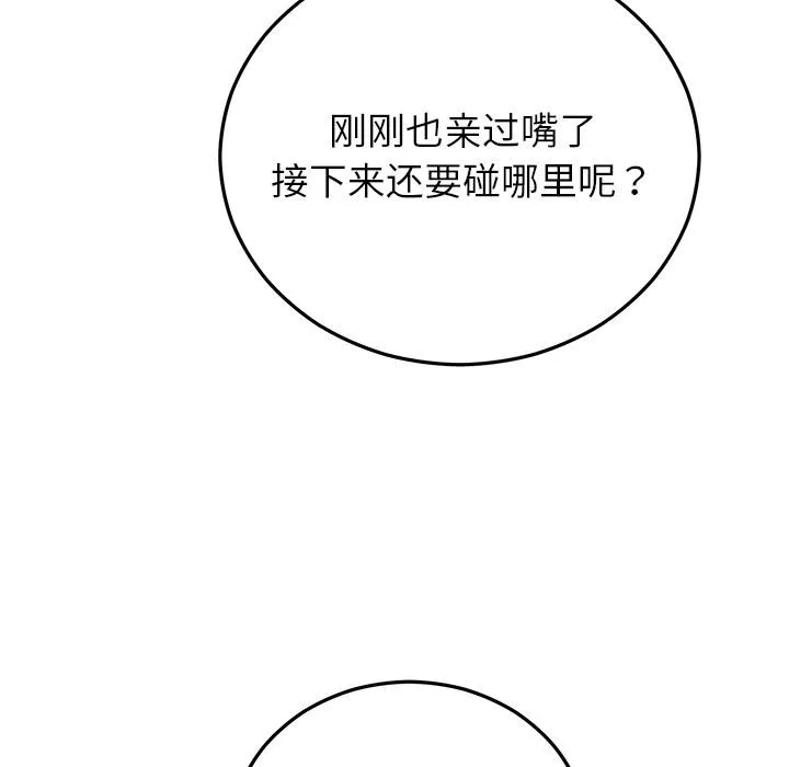 婚姻束缚 第41話 第25页