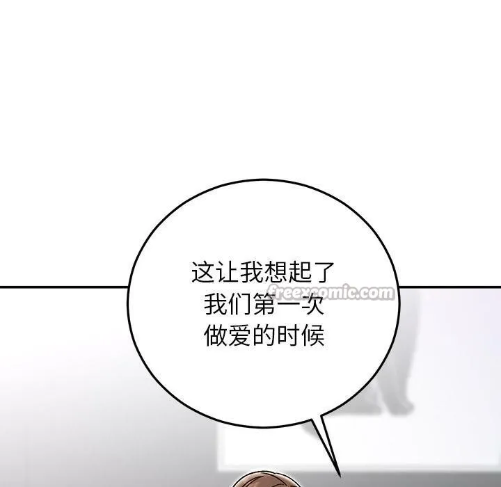 婚姻束缚 第41話 第70页