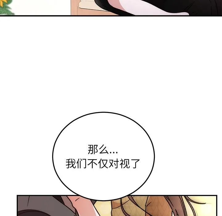 婚姻束缚 第41話 第23页