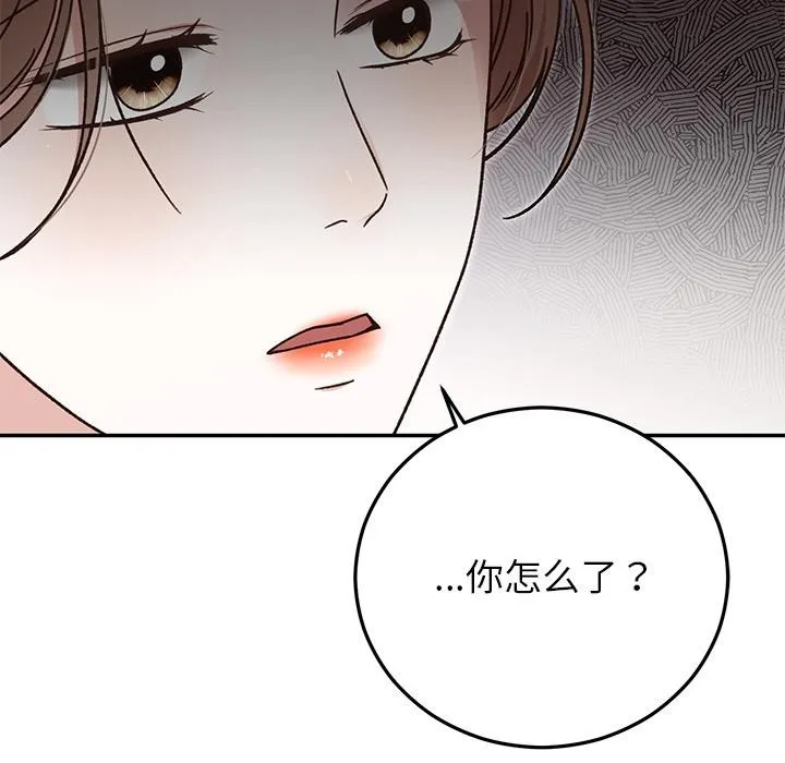 婚姻束缚 第41話 第146页