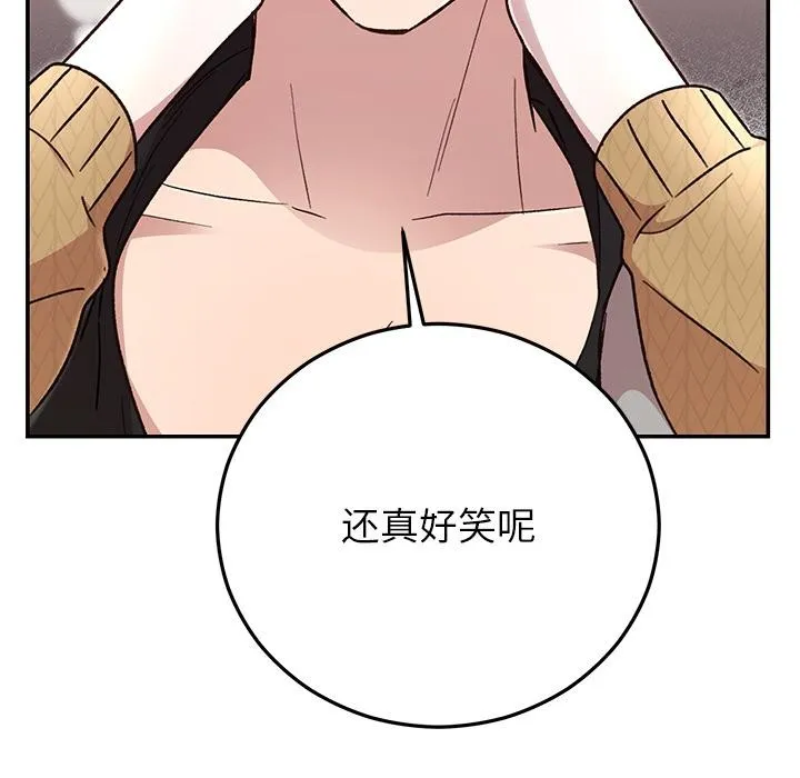 婚姻束缚 第41話 第109页
