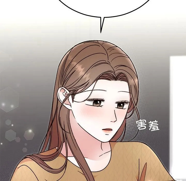婚姻束缚 第41話 第123页