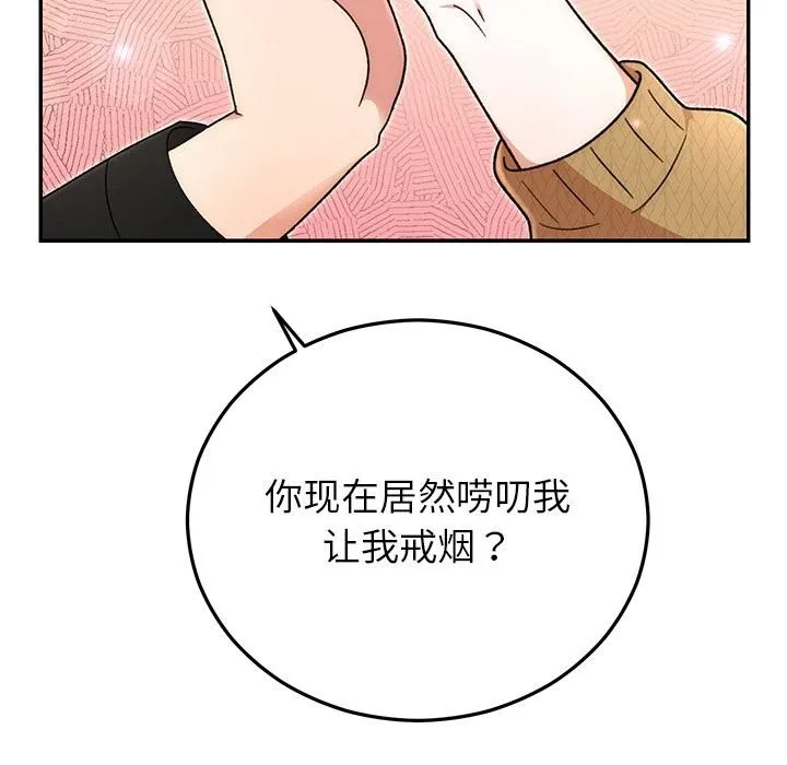 婚姻束缚 第41話 第15页