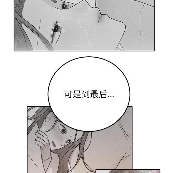 婚姻束缚 第41話 第167页