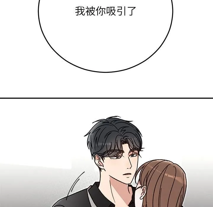 婚姻束缚 第41話 第170页