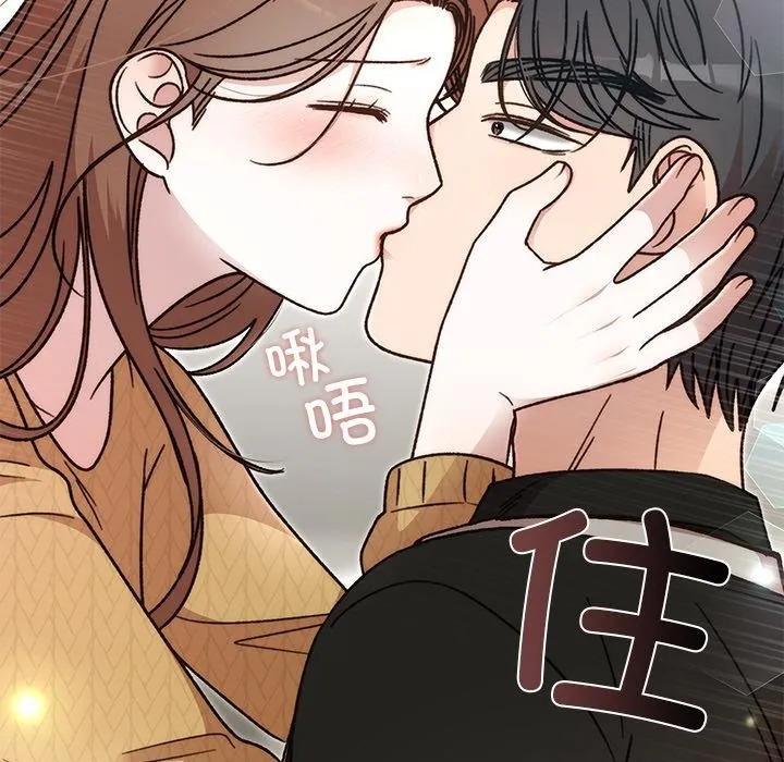 婚姻束缚 第41話 第99页