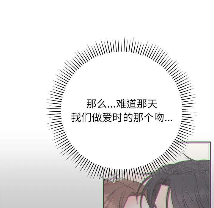 婚姻束缚 第41話 第130页