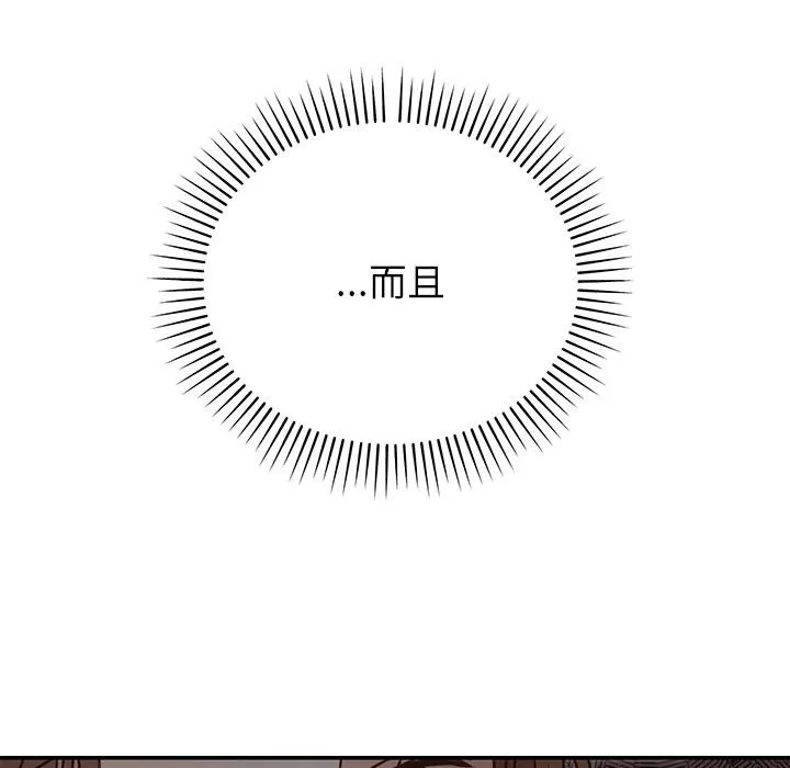 婚姻束缚 第41話 第145页