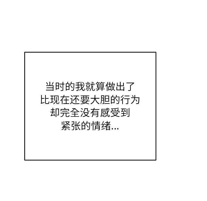 婚姻束缚 第41話 第80页