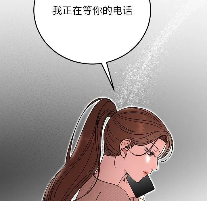 婚姻束缚 第38話 第6页