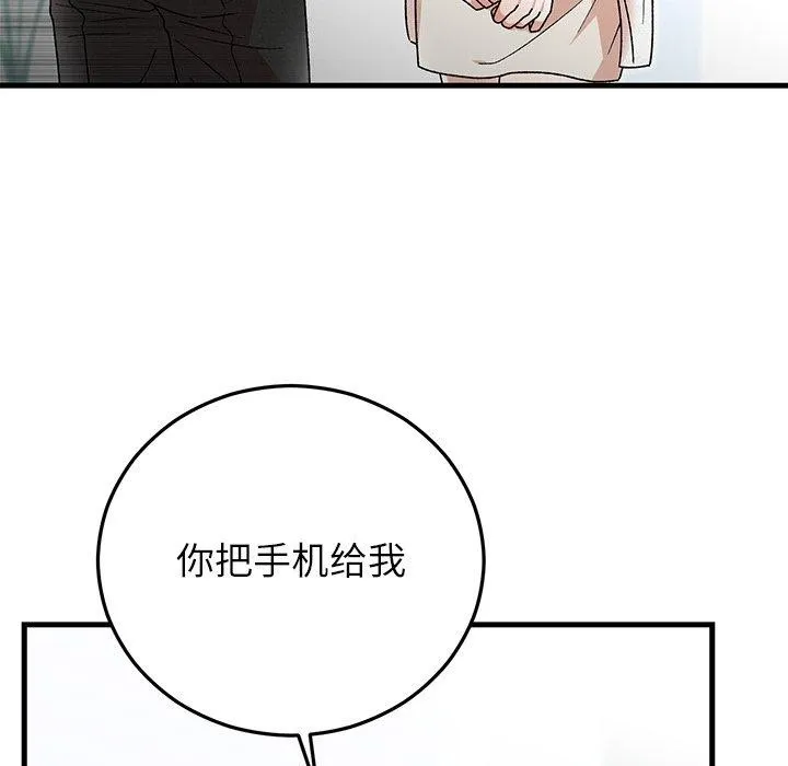 婚姻束缚 第38話 第87页