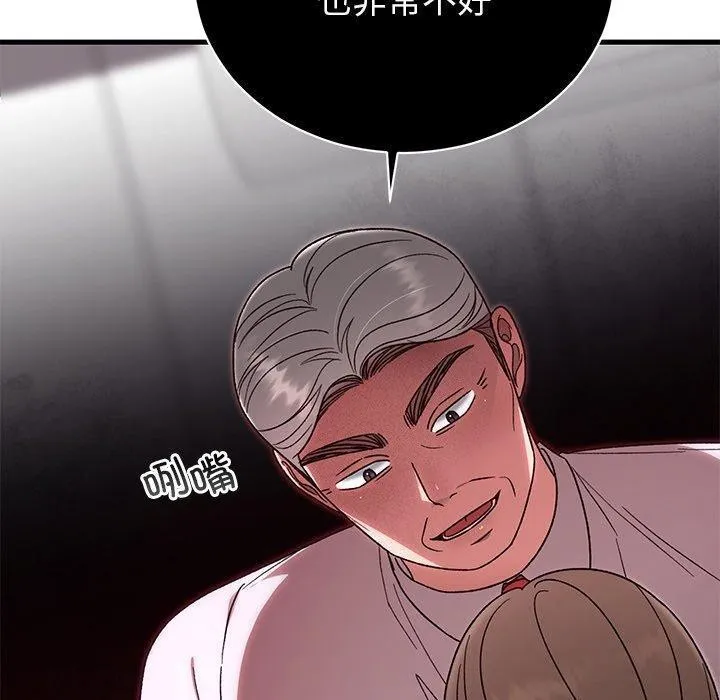 婚姻束缚 第38話 第50页
