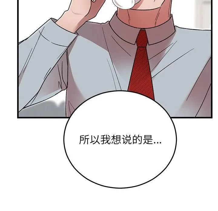 婚姻束缚 第38話 第29页