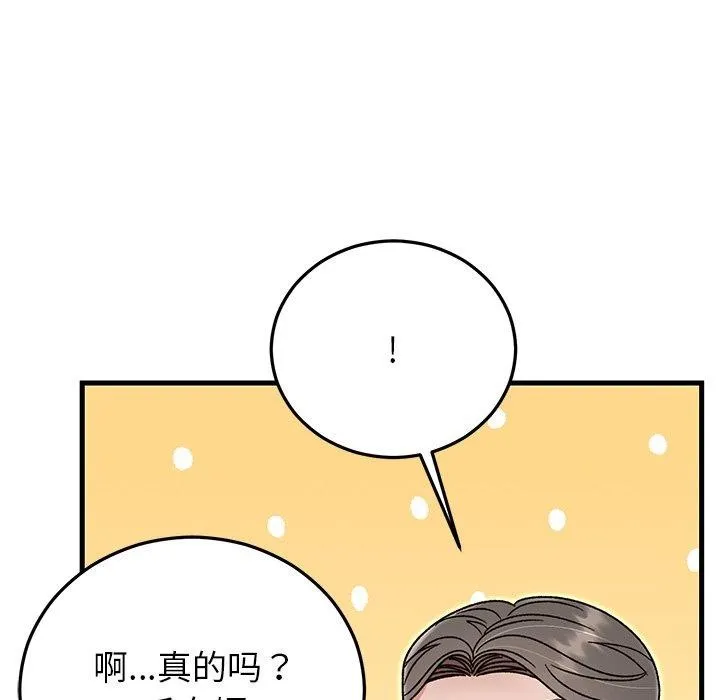 婚姻束缚 第38話 第175页