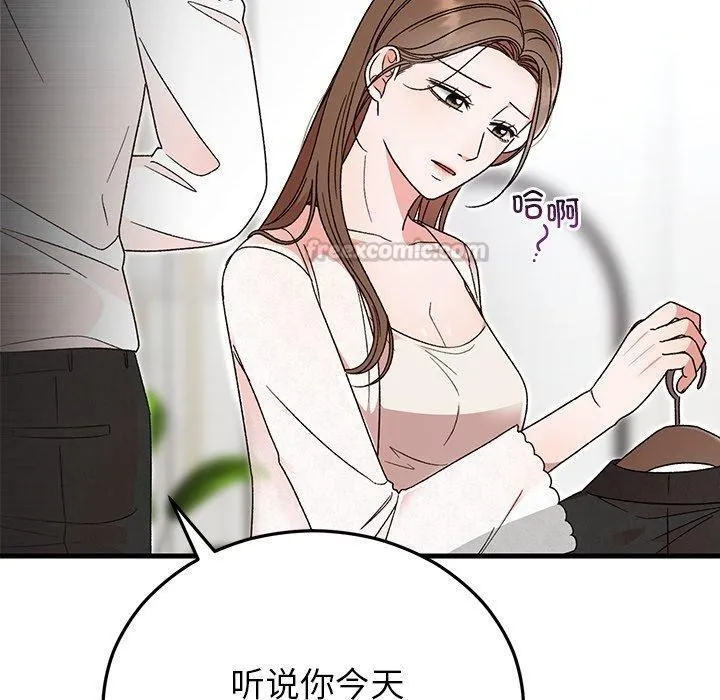 婚姻束缚 第38話 第70页
