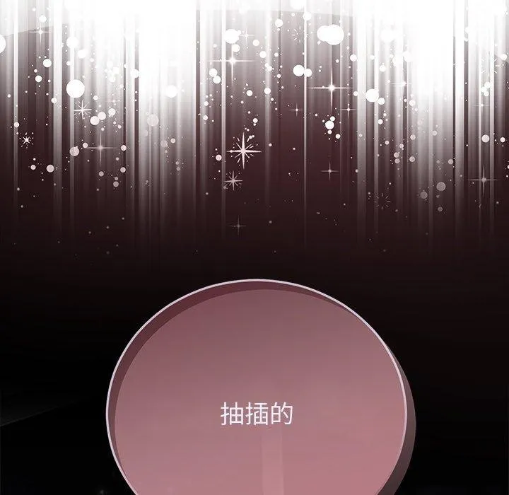 婚姻束缚 第38話 第148页