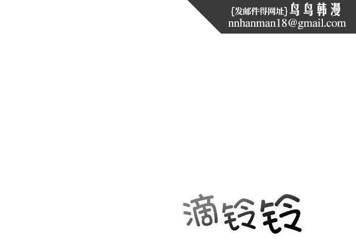 婚姻束缚 第38話 第1页