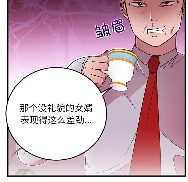 婚姻束缚 第38話 第35页