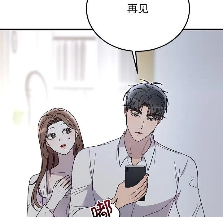 婚姻束缚 第38話 第106页