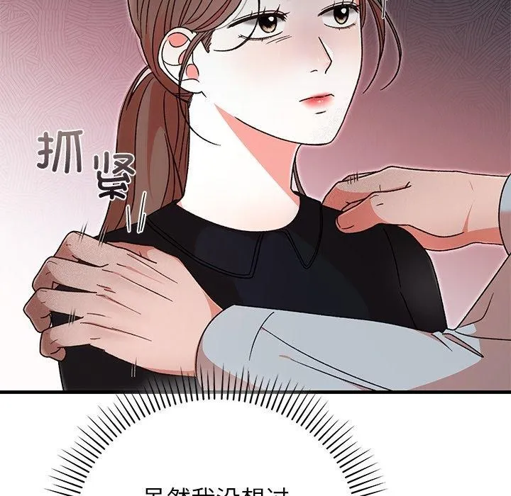 婚姻束缚 第38話 第48页