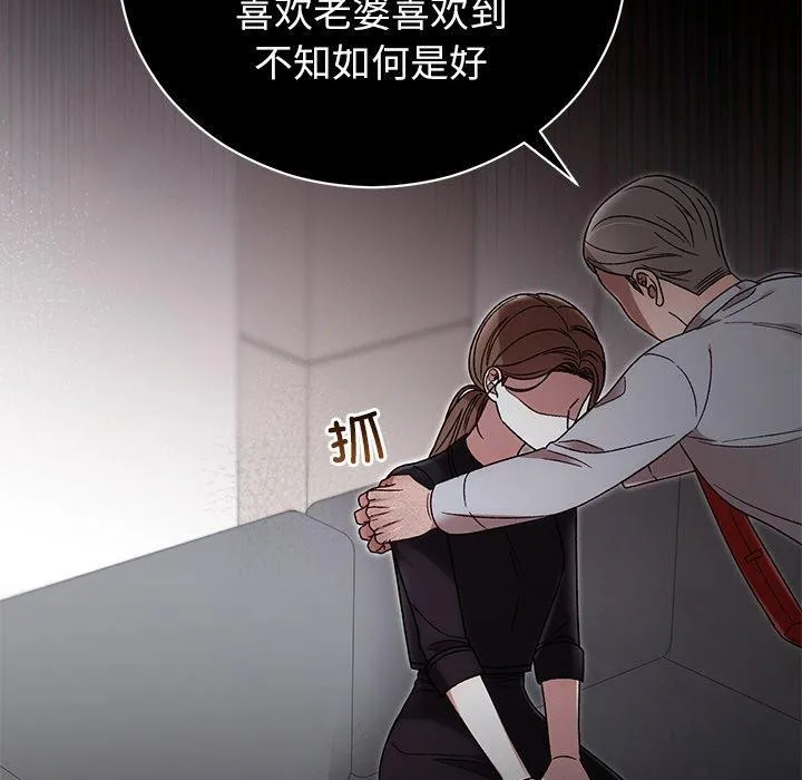 婚姻束缚 第38話 第45页