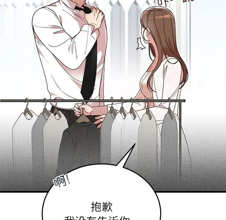 婚姻束缚 第38話 第72页