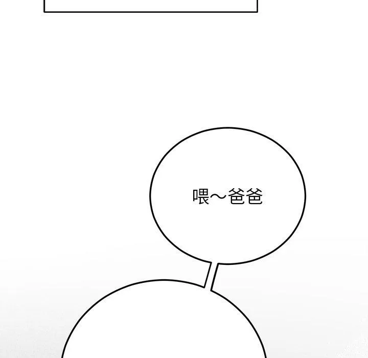 婚姻束缚 第38話 第5页