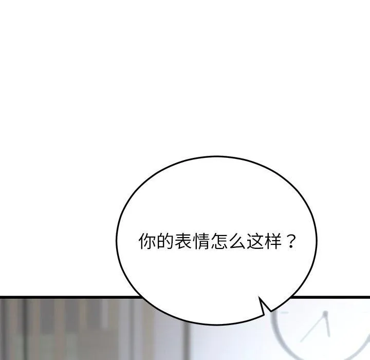 婚姻束缚 第38話 第110页