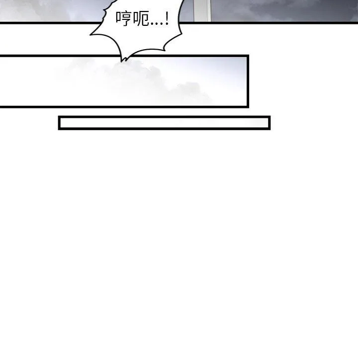 婚姻束缚 第38話 第150页