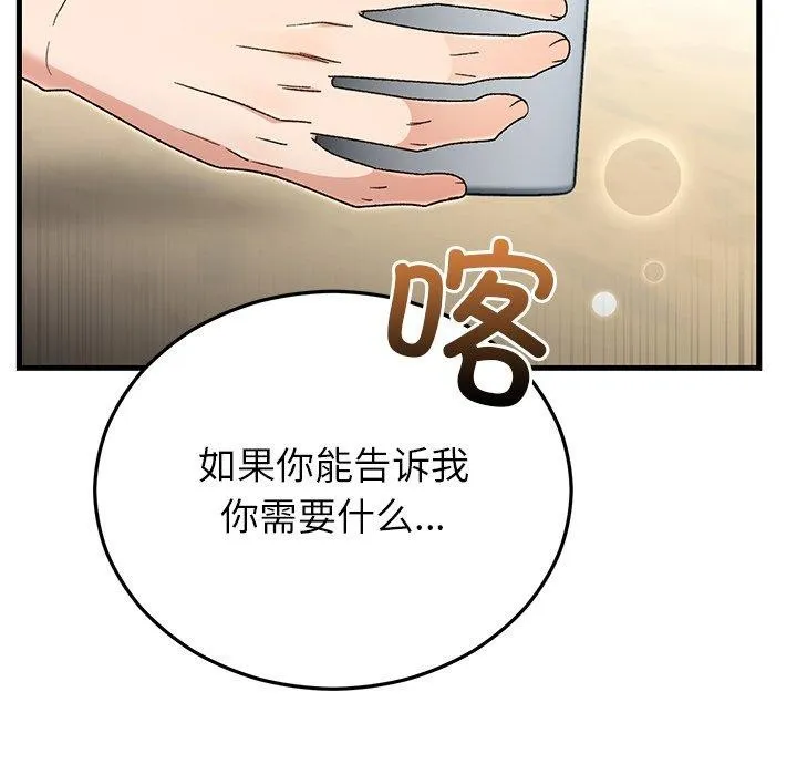 婚姻束缚 第38話 第173页