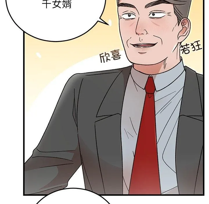 婚姻束缚 第38話 第176页