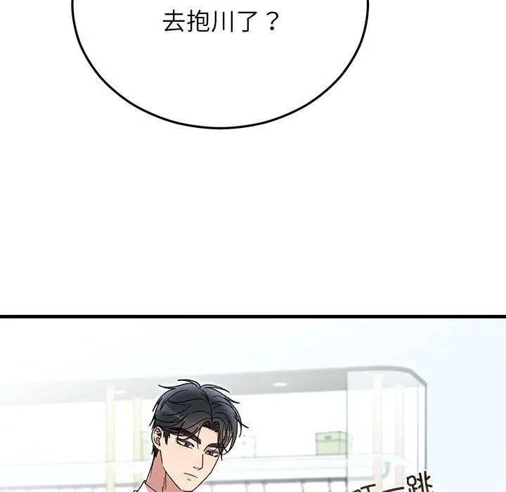婚姻束缚 第38話 第71页