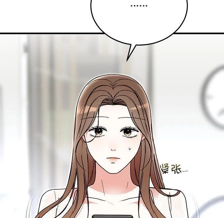 婚姻束缚 第38話 第90页