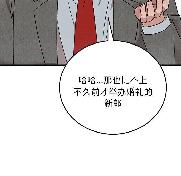 婚姻束缚 第38話 第158页