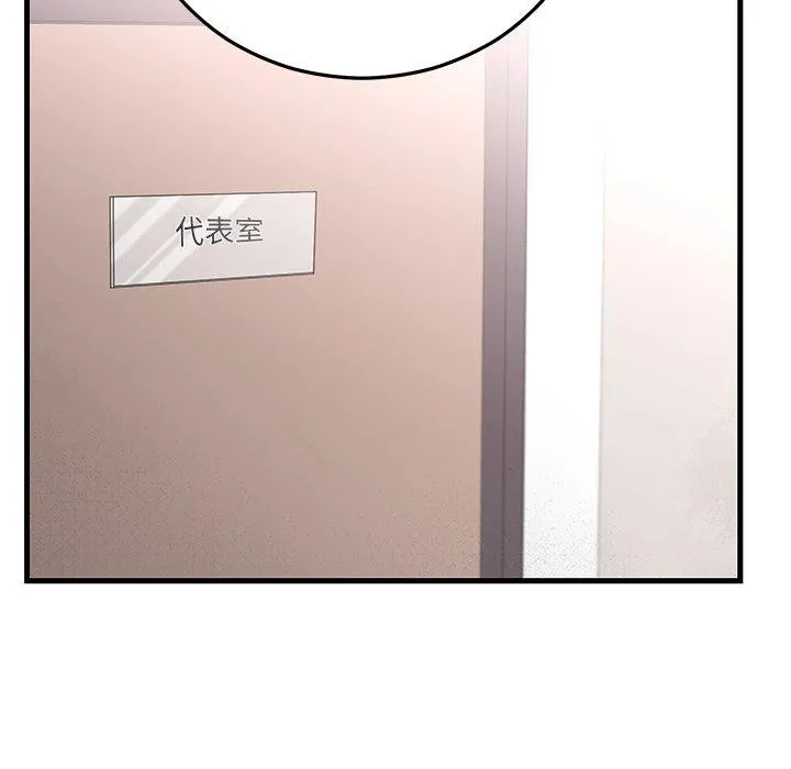婚姻束缚 第38話 第15页