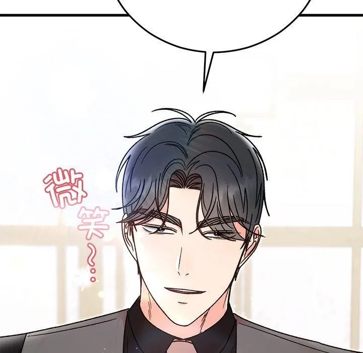 婚姻束缚 第38話 第178页