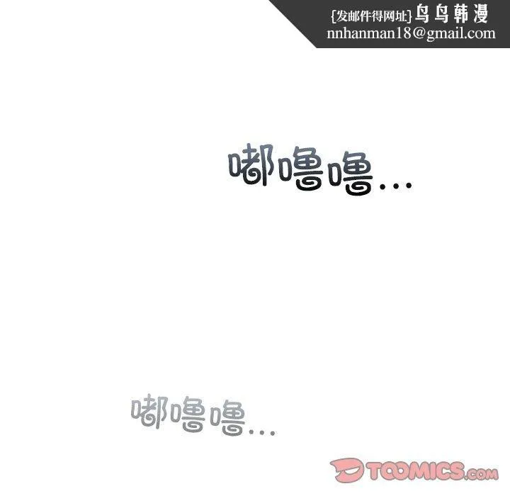 婚姻束缚 第38話 第92页
