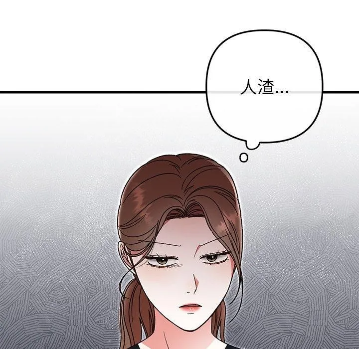 婚姻束缚 第38話 第26页