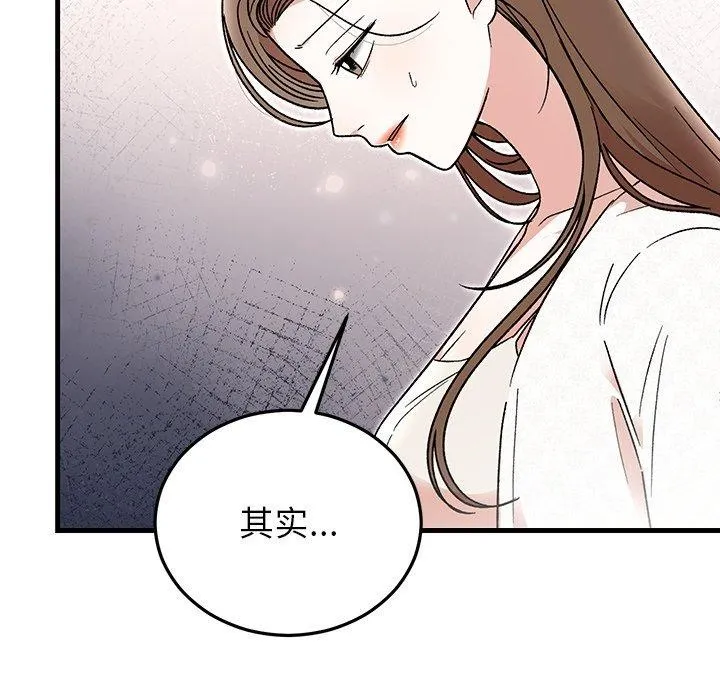 婚姻束缚 第38話 第83页
