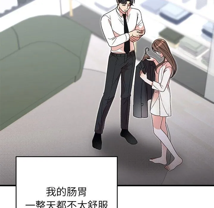 婚姻束缚 第38話 第62页