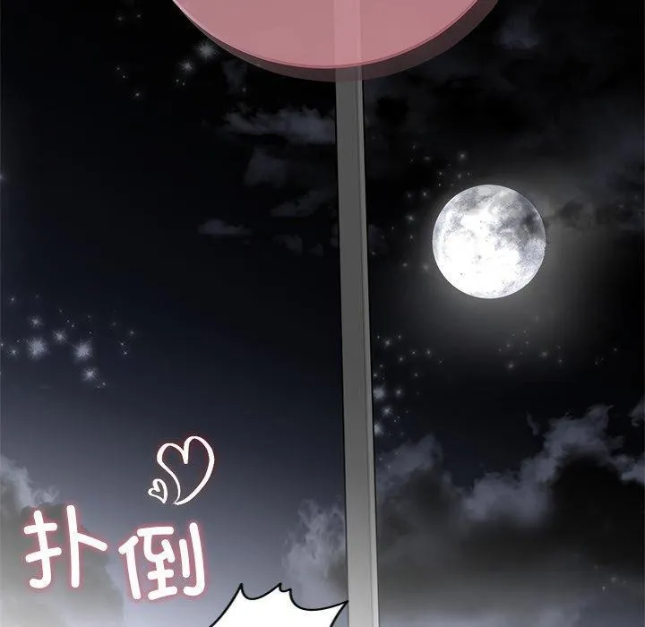 婚姻束缚 第38話 第149页