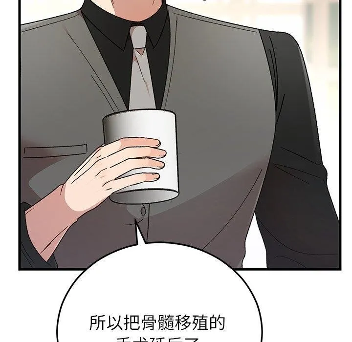 婚姻束缚 第38話 第166页