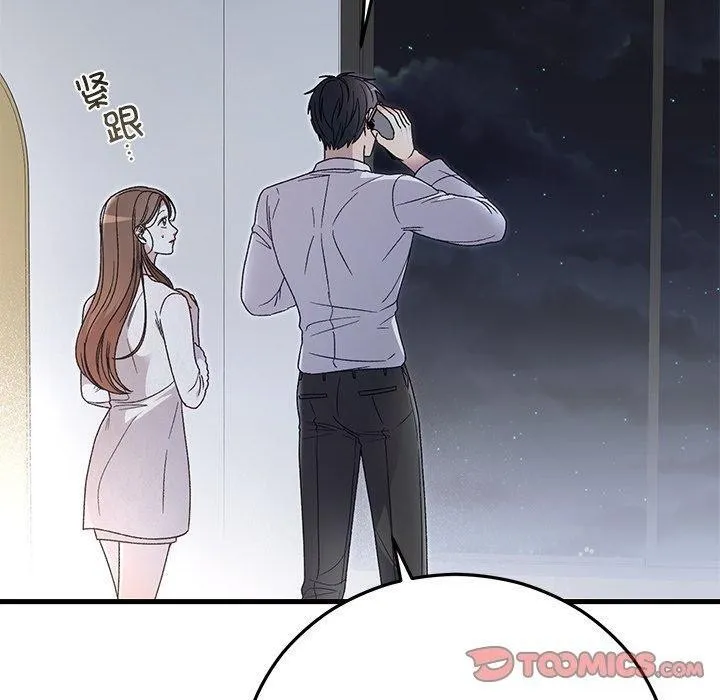 婚姻束缚 第38話 第99页