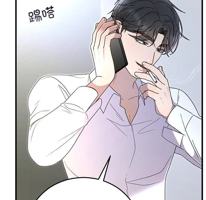 婚姻束缚 第38話 第89页